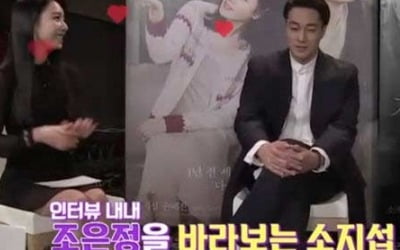 '한밤'이 맺어준 인연…다시 관심받는 소지섭♥조은정 열애