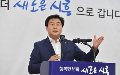 임병택 시흥시장 "내년 1월 시흥도시공사 출범…미래형 도시 개발 추진할 것"