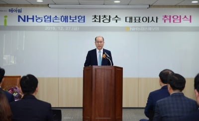 최창수 NH농협손보 신임 대표 "체력·전문성 겸비한 보험사로 도약할 것"