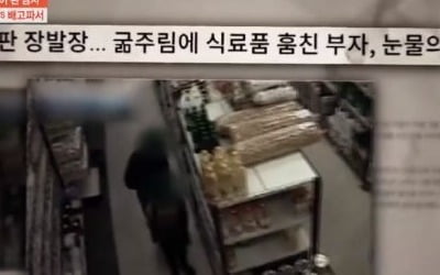 뒤늦게 드러난 '현대판 장발장 부자' 실체? '궁금한 이야기Y' 지인 인터뷰