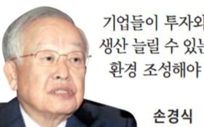 혁신…활력…기업가 정신…절실함 녹아난 '경제단체장 신년사'