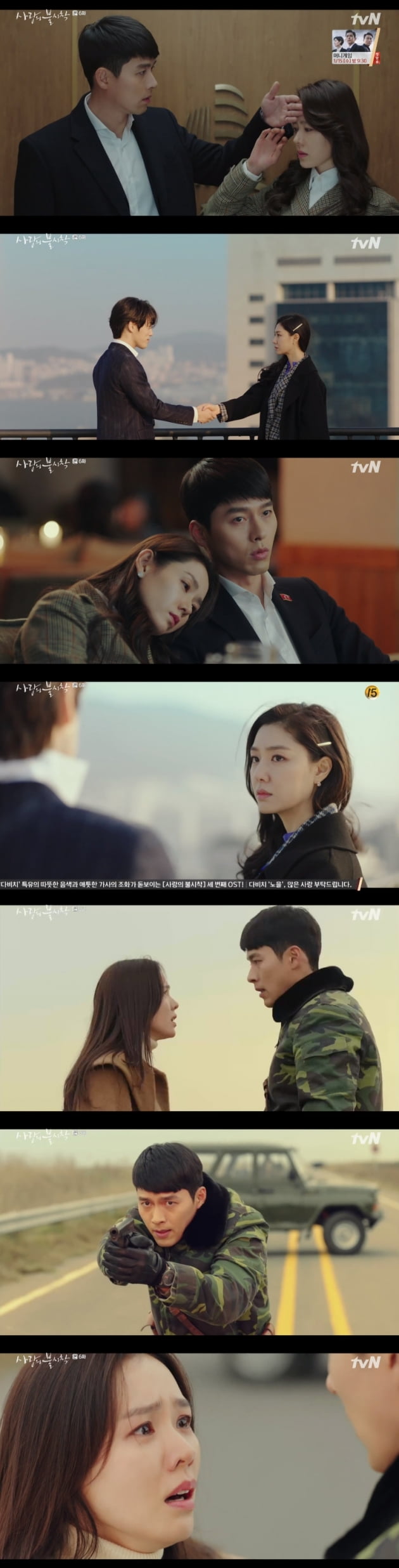 '사랑의 불시착' 현빈, 손예진 구하려다 총 맞아 /사진= tvN 방송화면 캡처