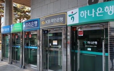 5대 은행 "내년 더 걱정"…점포 89곳 문 닫는다