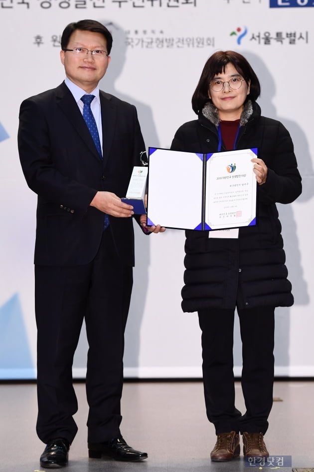 [포토] 대구 달서구, '2019 대한민국 상생발전 대상-미래를 투자하기 좋은 고장' 수상