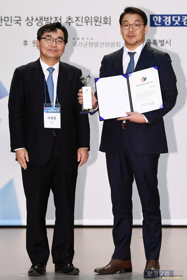 [포토] (주)인터컴, '2019 대한민국 상생발전 대상-지역상생 기업 부문' 수상