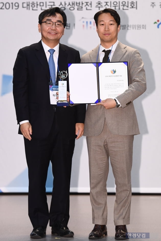 [포토] (주)수학사랑, '2019 대한민국 상생발전 대상-지역상생 기업 부문' 수상