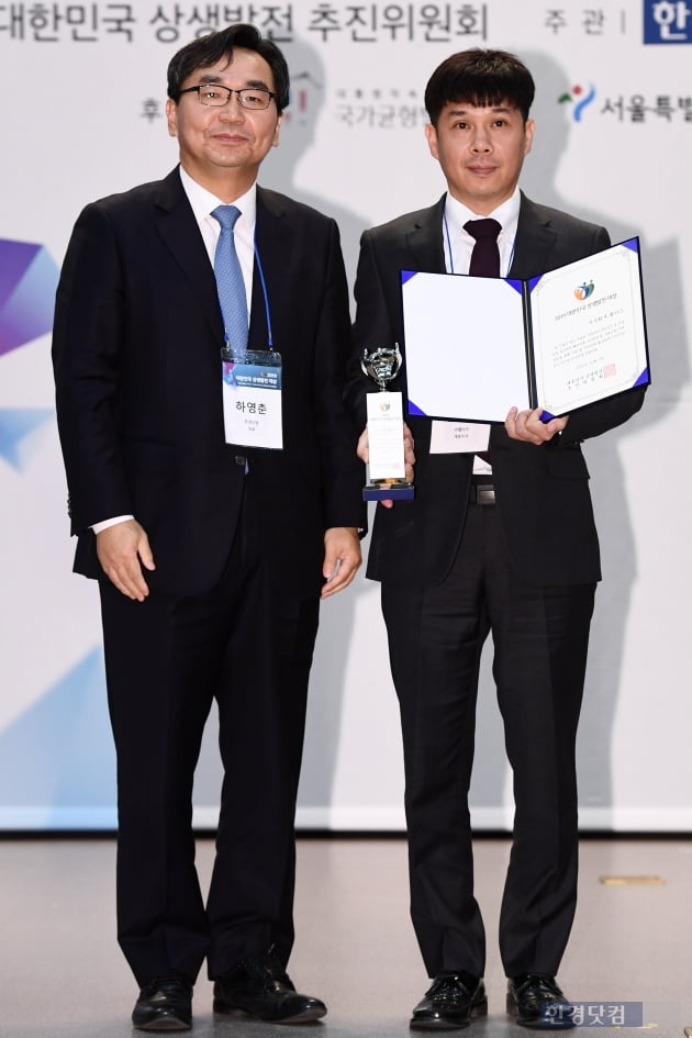 [포토] 주식회사 웹이즈, '2019 대한민국 상생발전 대상-지역상생 기업 부문' 수상