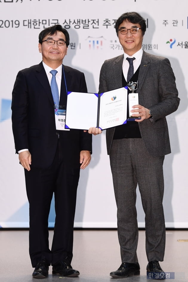 [포토] (주)네오크레마, '2019 대한민국 상생발전 대상-지역상생 기업 부문' 수상