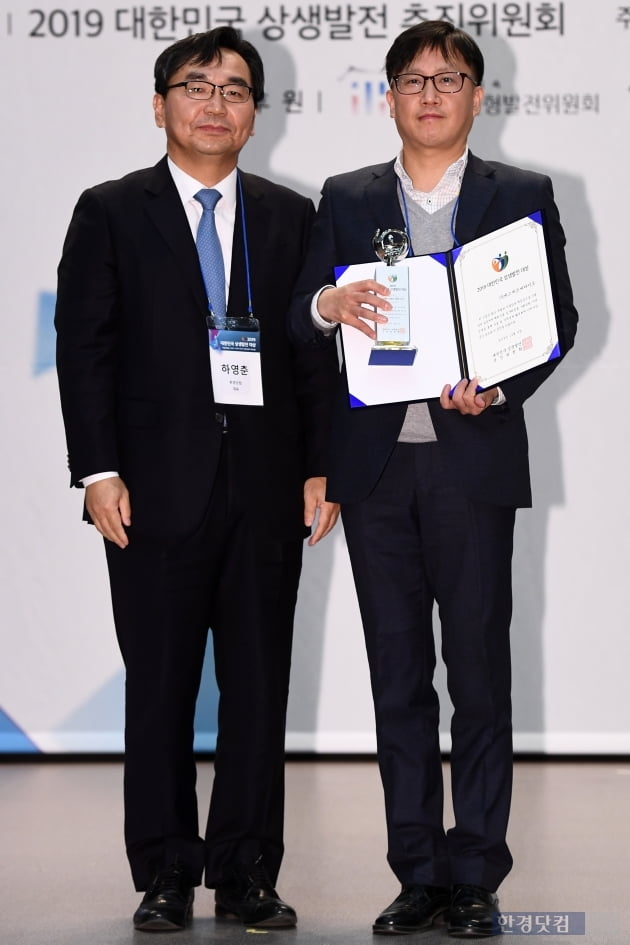[포토] (주)에스에프씨바이오, '2019 대한민국 상생발전 대상-지역상생 기업 부문' 수상