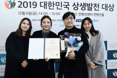 [포토] (주)세상을바꾸는15분, '2019 대한민국 상생발전 대상-기업 사회공헌 부문' 수상