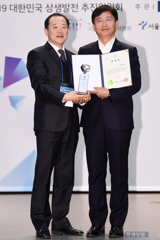 [포토] (주)케이스마텍, '2019 대한민국 상생발전 대상-기업 일자리창출 부문' 수상