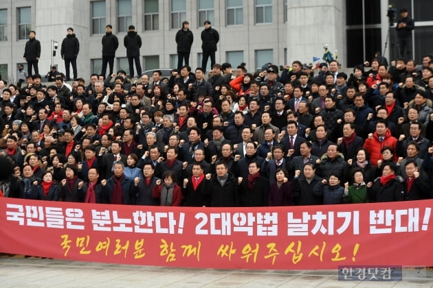 [포토] 한국당, '공수처법, 선거법 날치기 반대한다'