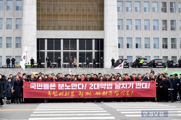 [포토] 한국당, '지지자 출입 통제에 국회 밖으로'