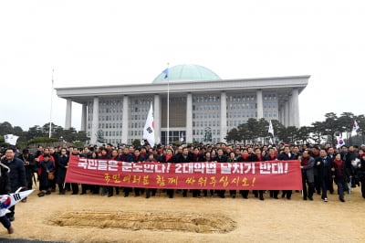 [포토] 한국당, '날치기 법안 반대 외치며 행진'