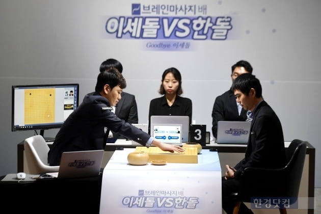 [포토] 이세돌 VS 한돌 2국 호선 맞바둑으로 대국