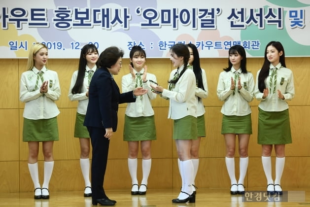 [포토] 오마이걸, '9대 걸스카우트 홍보대사 '위촉