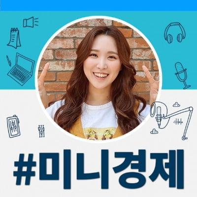 [오디오래빗] '토스' 유니콘이 쏘아올린 #인터넷은행