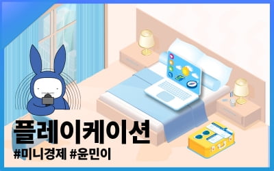 [오디오래빗] 연말, 호캉스론 부족해 #플레이케이션