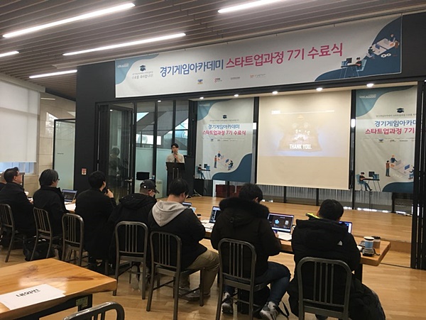 경기도, 올해 ‘경기게임아카데미 스타트업 과정’서 21개 팀 창업 전원 성공