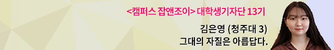 [사장을 꿈꾸는 대학생, 창업에 도전하라 ①] 창업에 대한 서로 다른 생각…“창업 도전하는 것이 의미 있다” vs “사업은 전쟁이다”