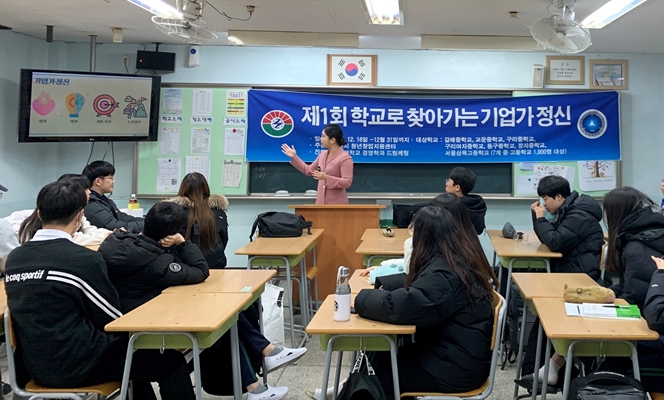 삼육대 창업동아리, 구리시 중고생 2천명 대상 창업교육 ‘비즈쿨’