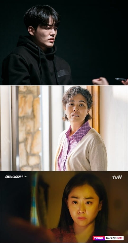 유령을 잡아라 (사진=tvN) 