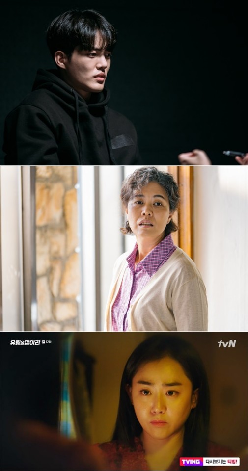 제공=tvN ‘유령을 잡아라’