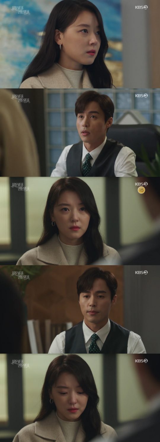 KBS2 ‘사랑은 뷰티풀 인생은 원더풀’ 방송화면