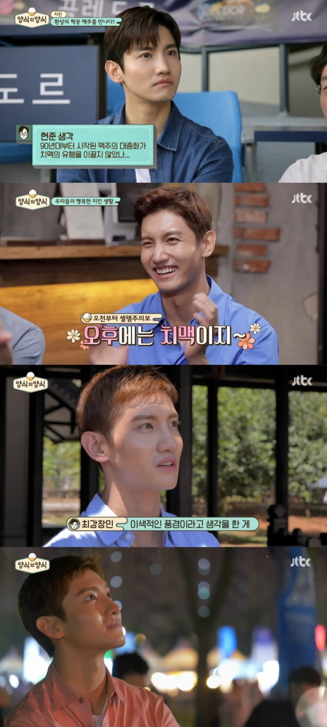 ‘양식의 양식’ 동방신기 최강창민, 색다른 매력의 음식 여행기 시작