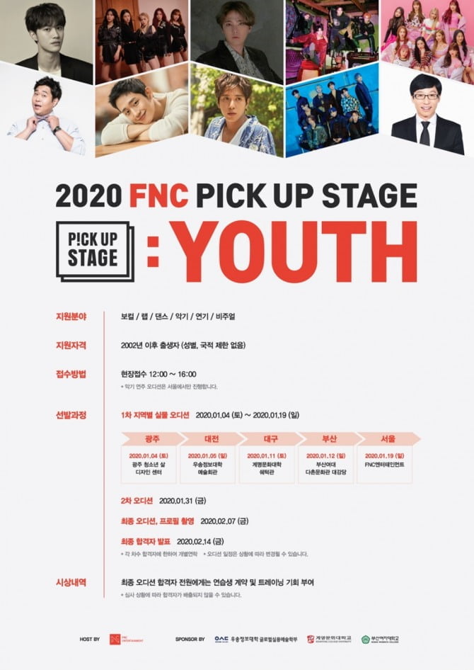 FNC, ‘FNC 픽업 스테이지 : YOUTH’ 첫 전국 공채 오디션 개최