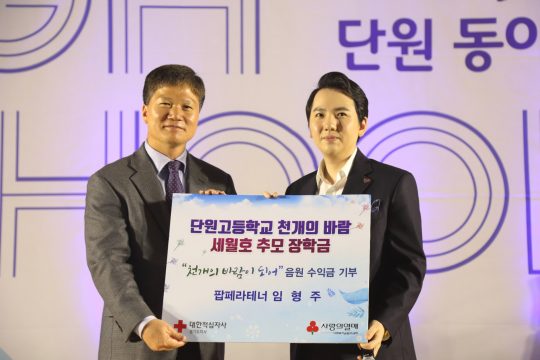 팝페라테너 임형주 (오른쪽) / 사진제공=디지엔콤