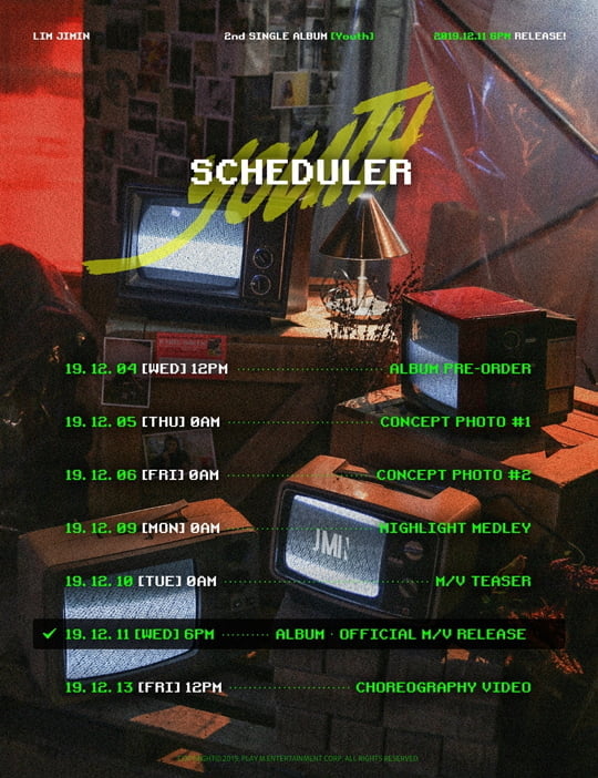 ‘더 팬’ 임지민 (사진=플레이엠엔터테인먼트)