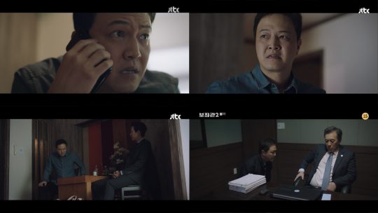 JTBC ‘보좌관2’ 방송화면. /