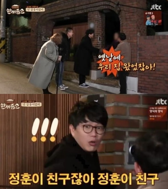 '한끼줍쇼' 성시경(사진=방송 화면 캡처)