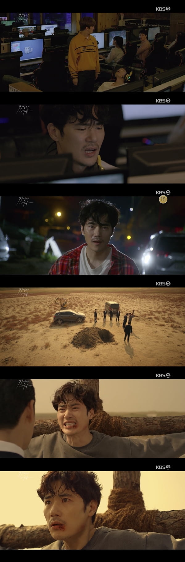 `99억의 여자` 김강우, 피시방 폐인으로 전락한 전직 형사로 파격 첫 등장