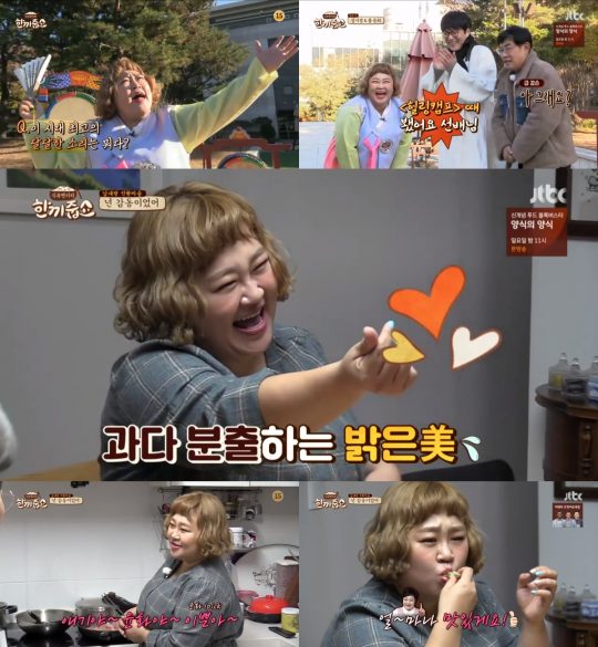 JTBC ‘한끼줍쇼’ 방송화면. /