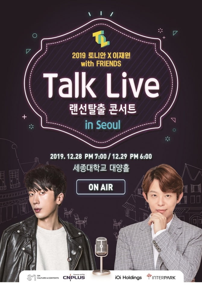 토니안X이재원, 랜선탈출 콘서트 ‘Talk Live’ 개최…5일 티켓 오픈