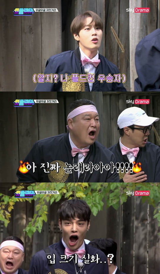 위플레이 (사진=해당영상 캡처) 