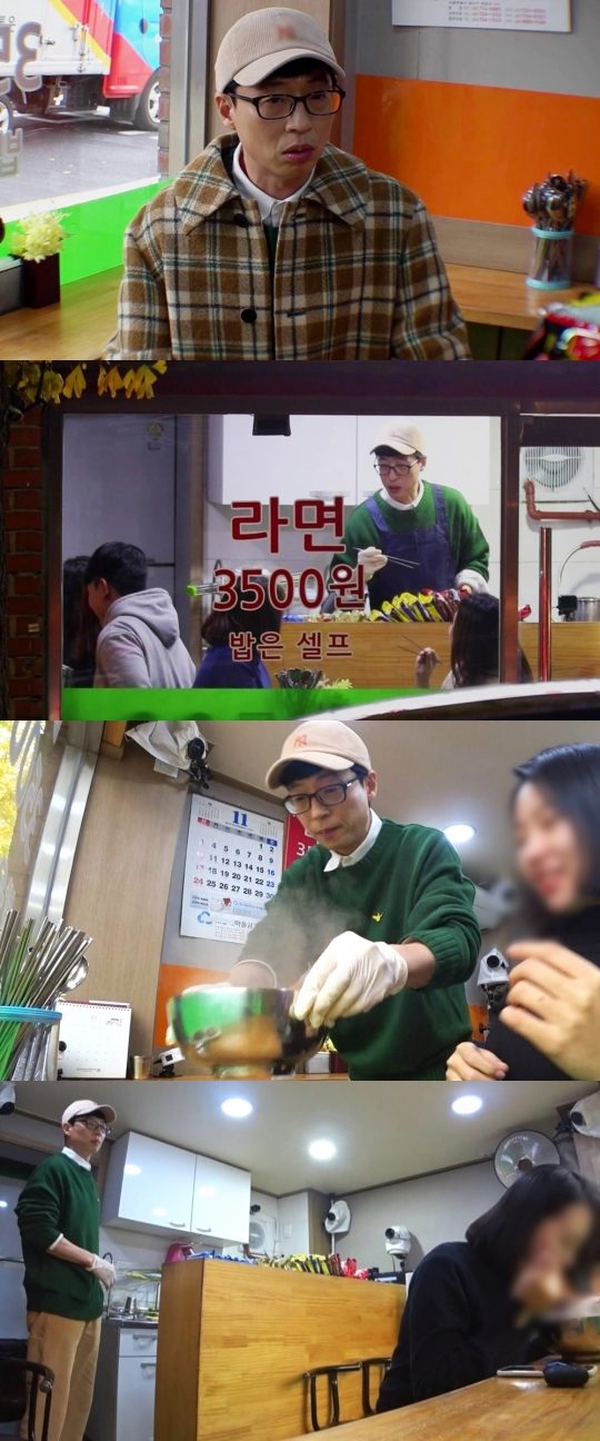 ‘놀면 뭐하니?-뽕포유’ 유재석. /사진제공=MBC