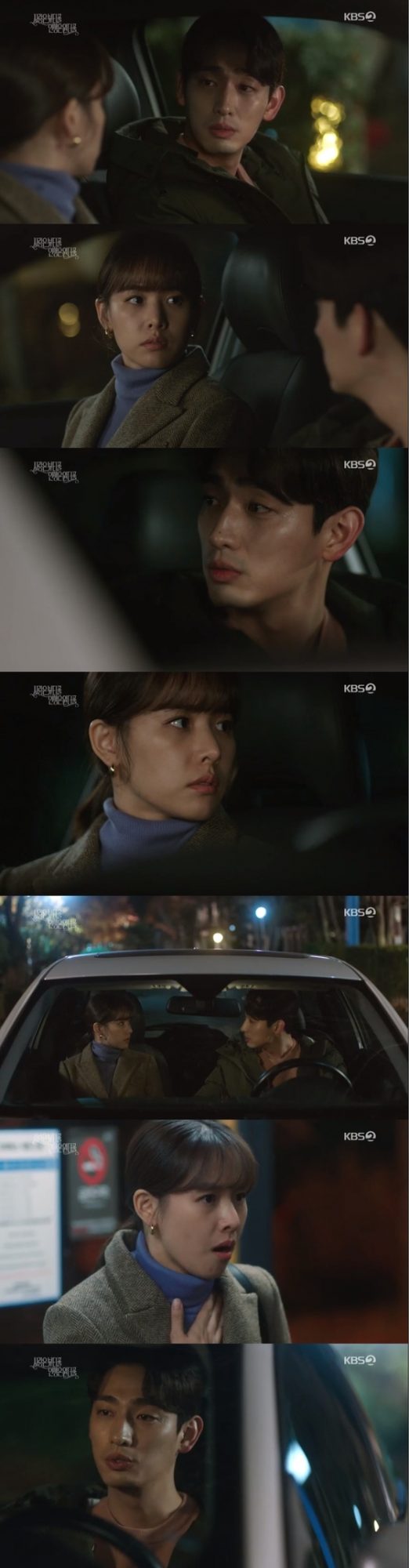 사진=KBS2 ‘사풀인풀’ 방송 화면 캡처.