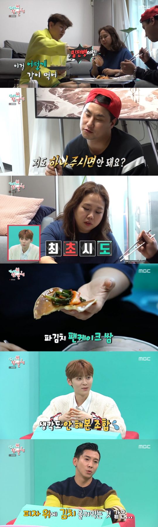 사진= MBC ‘전지적 참견 시점’ 캡처