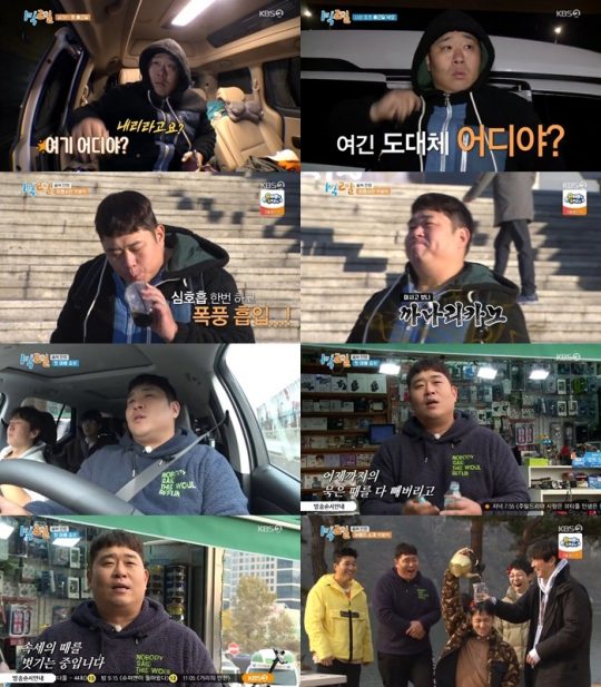 ‘1박 2일’ 시즌4 문세윤 / 사진=KBS2 방송화면