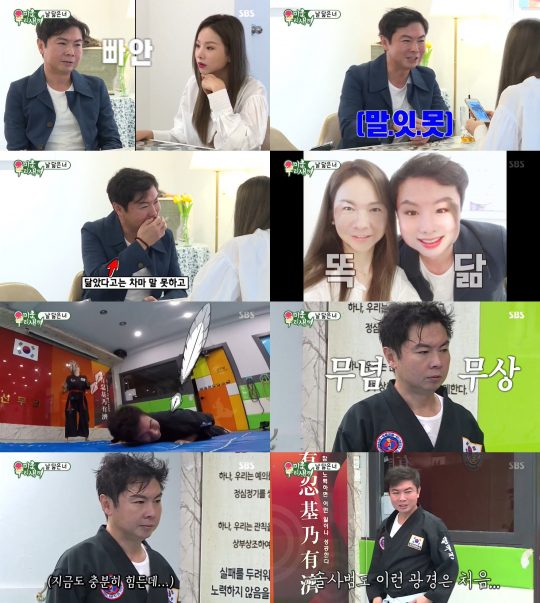 ‘미운우리새끼/ 임원희./ 사진=SBS 방송화면