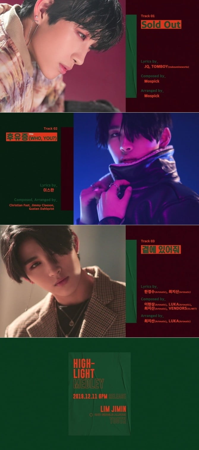 임지민, 컴백 타이틀 곡 ‘후유증(WHO,YOU?)’ 포함 하이라이트 메들리 공개