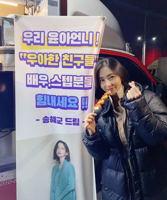 /사진=송윤아 인스타그램