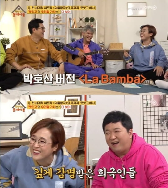 '옥탑방의 문제아들' (사진=방송 화면 캡처) 