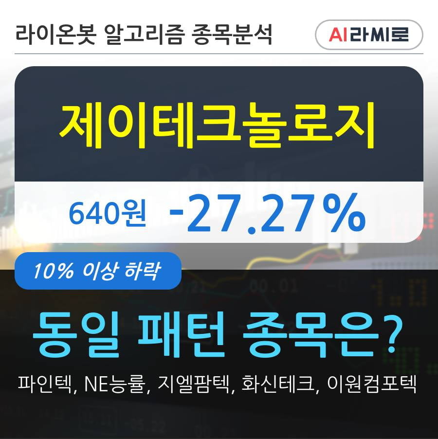 제이테크놀로지