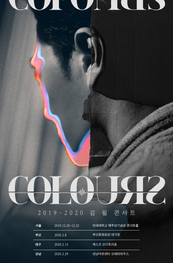 김필, 단독 콘서트 `COLOURS` 서울 공연 매진