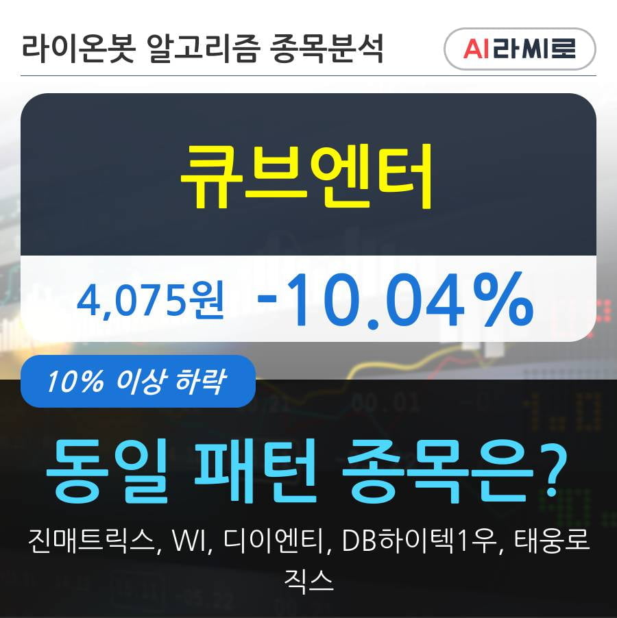 큐브엔터