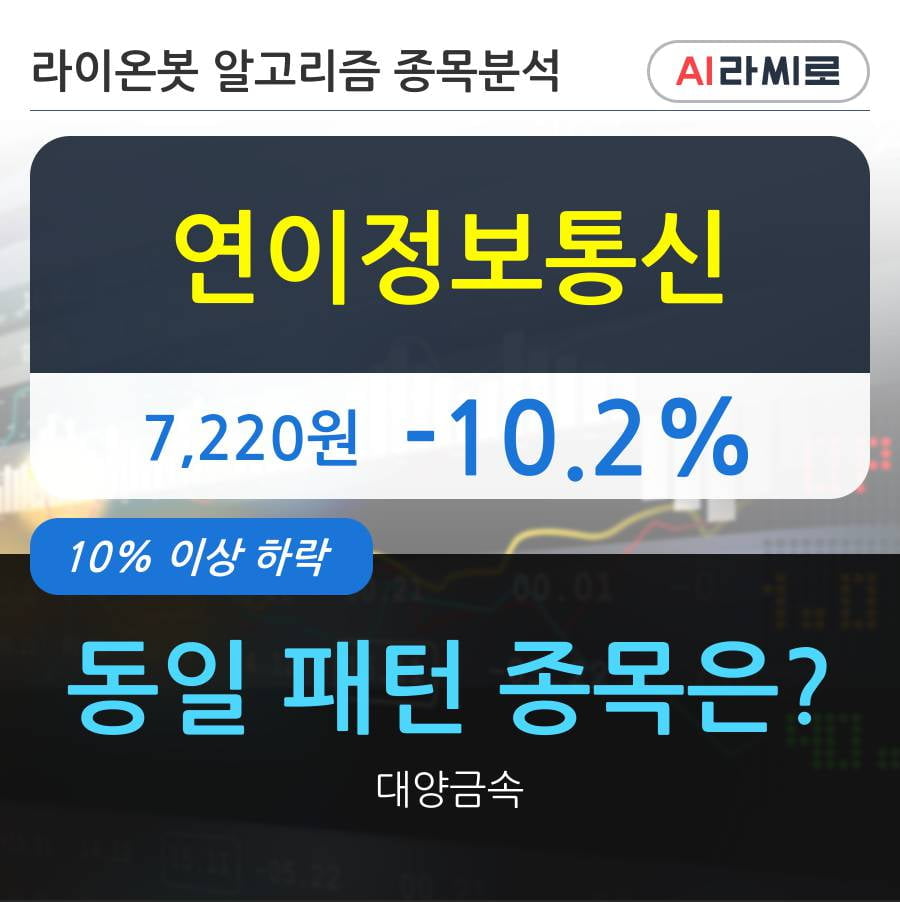 연이정보통신